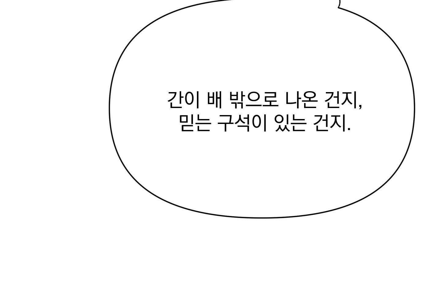히트웨이브 32화 - 32화 12