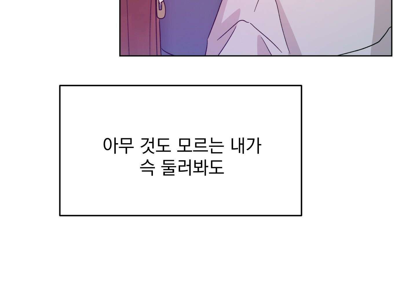 히트웨이브 32화 - 32화 15