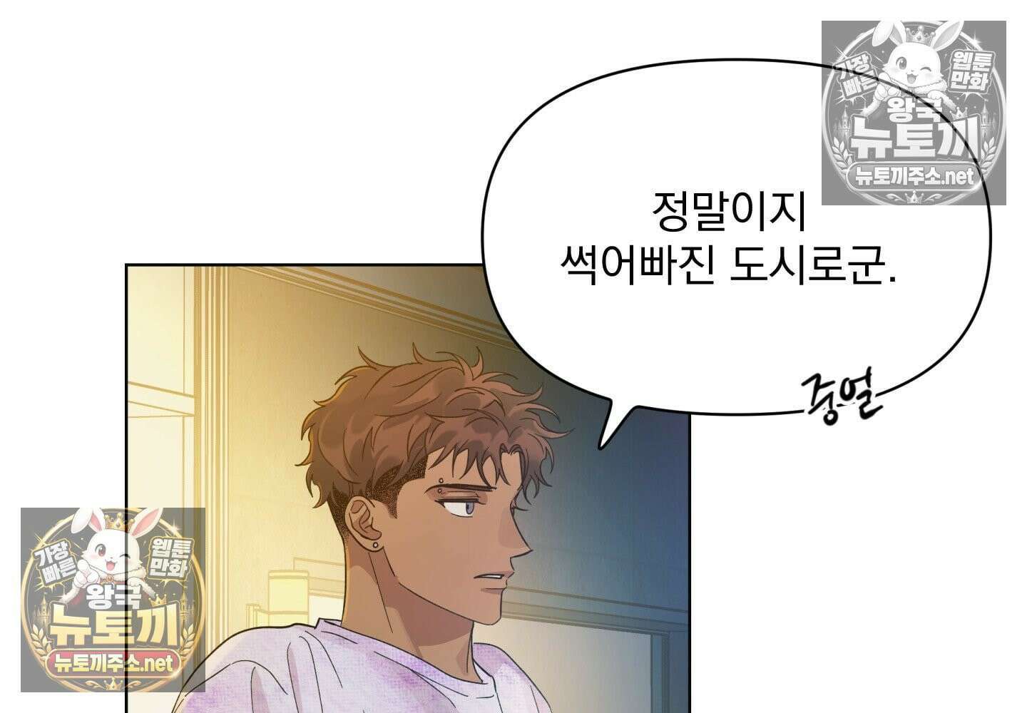 히트웨이브 32화 - 32화 19