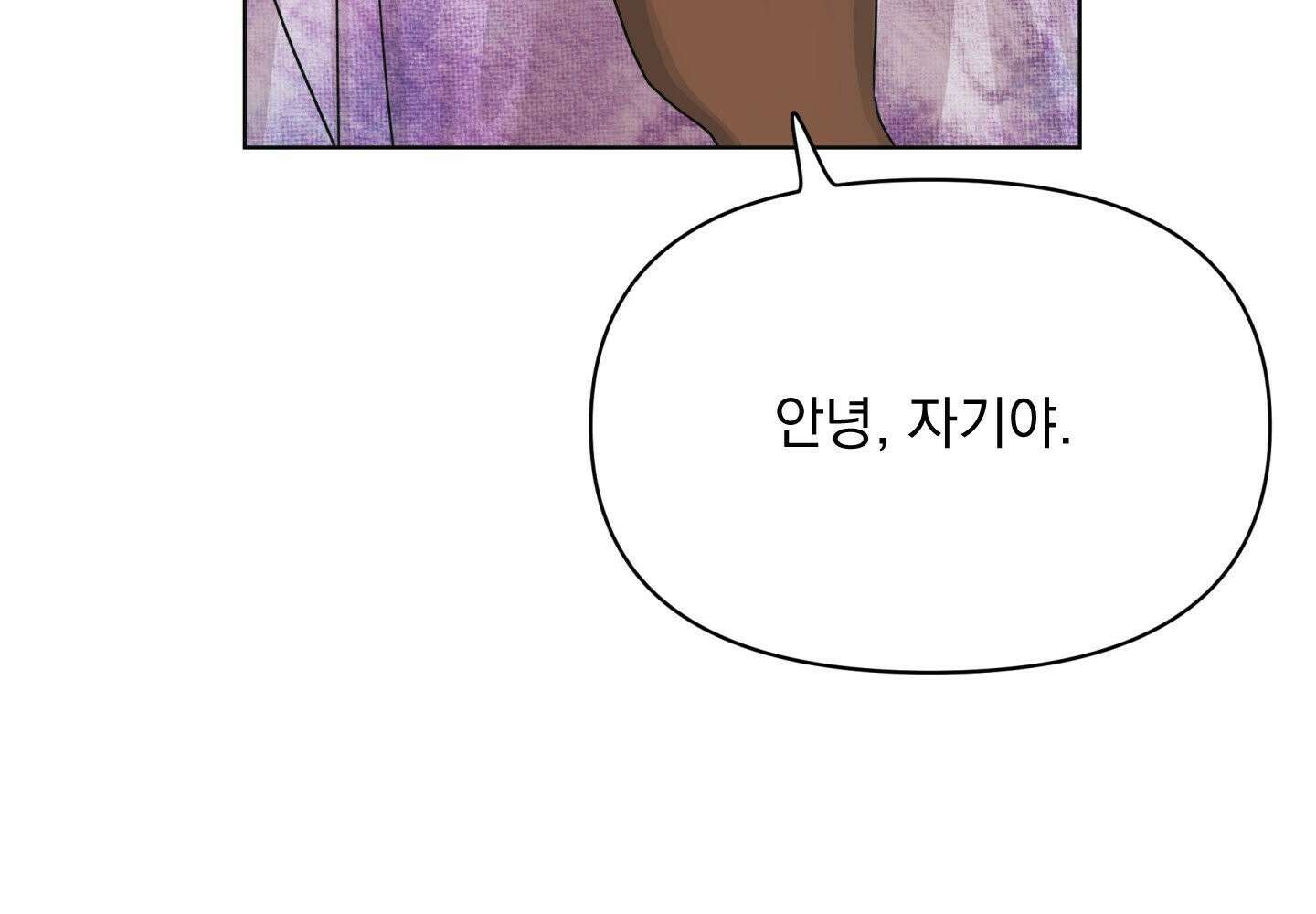 히트웨이브 32화 - 32화 37