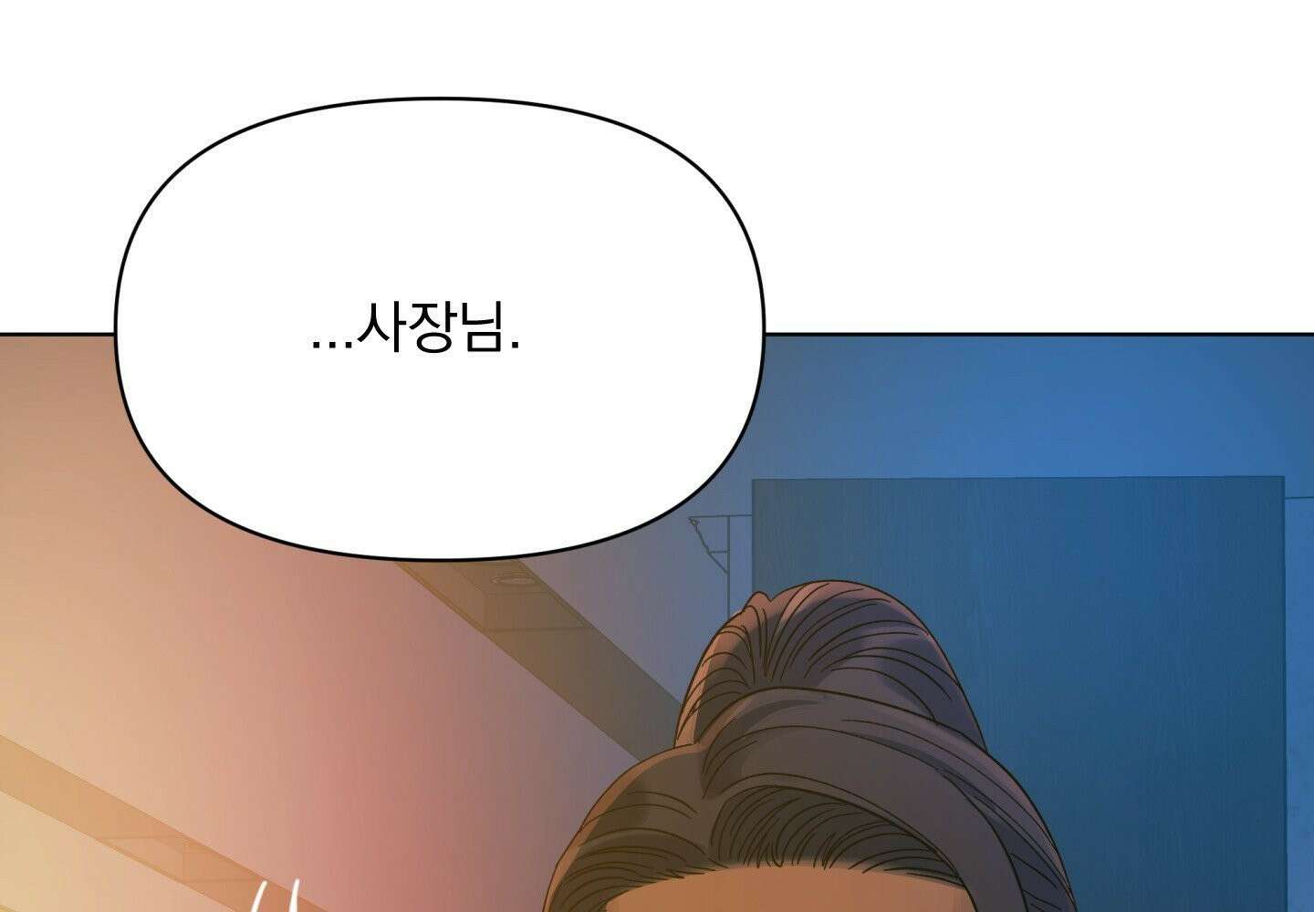 히트웨이브 32화 - 32화 38