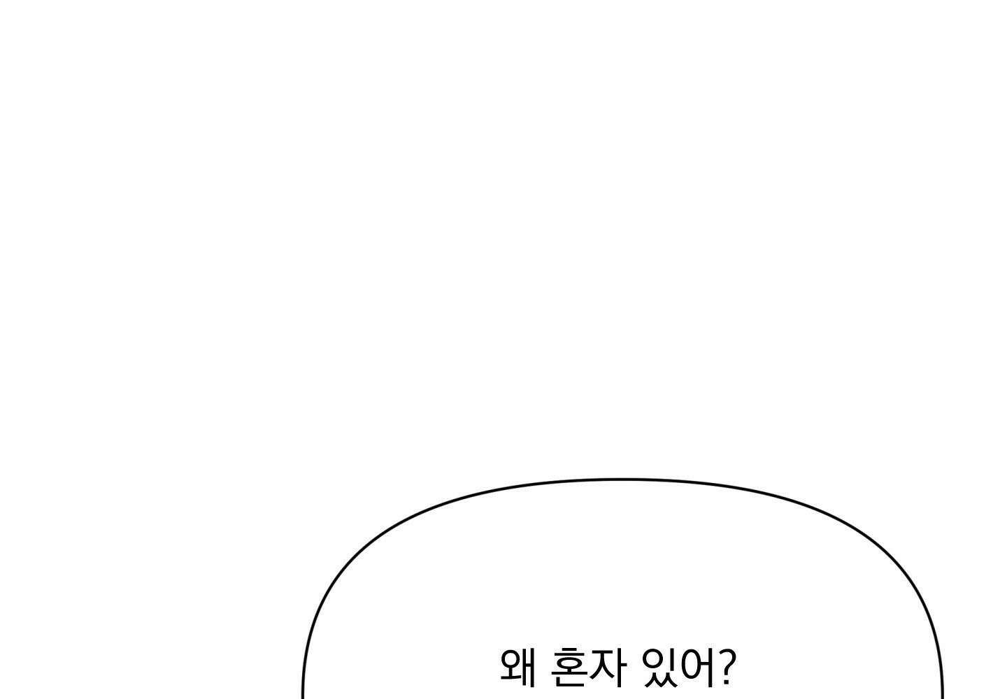 히트웨이브 32화 - 32화 41