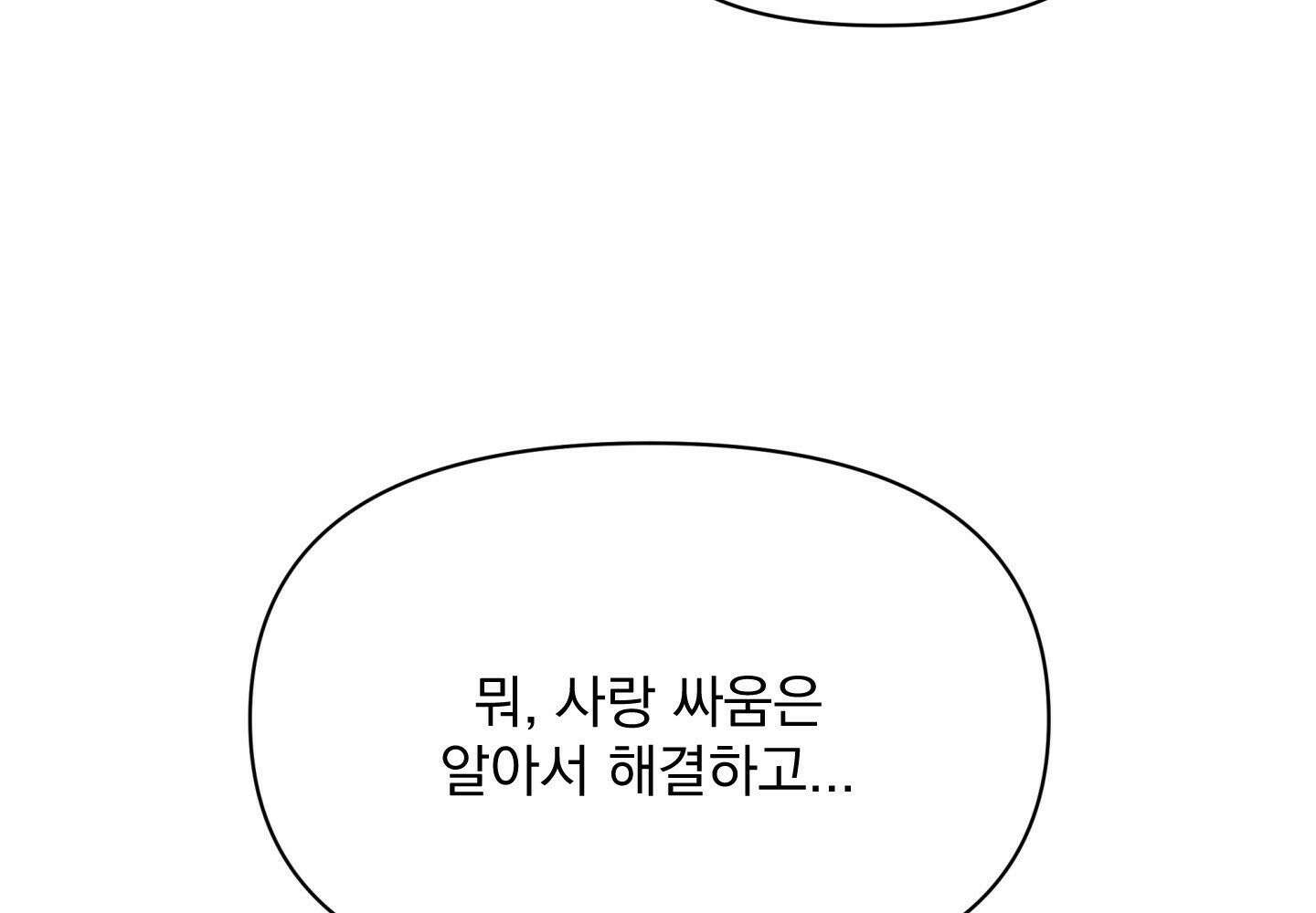 히트웨이브 32화 - 32화 47