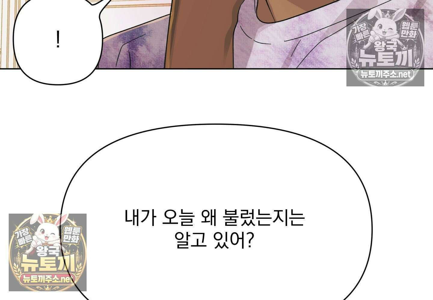 히트웨이브 32화 - 32화 50