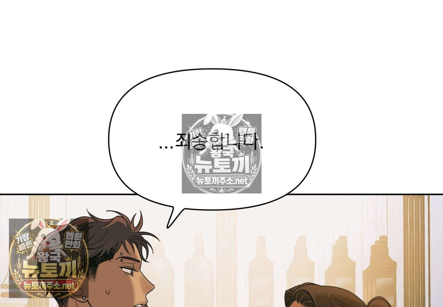 히트웨이브 32화 - 32화 52