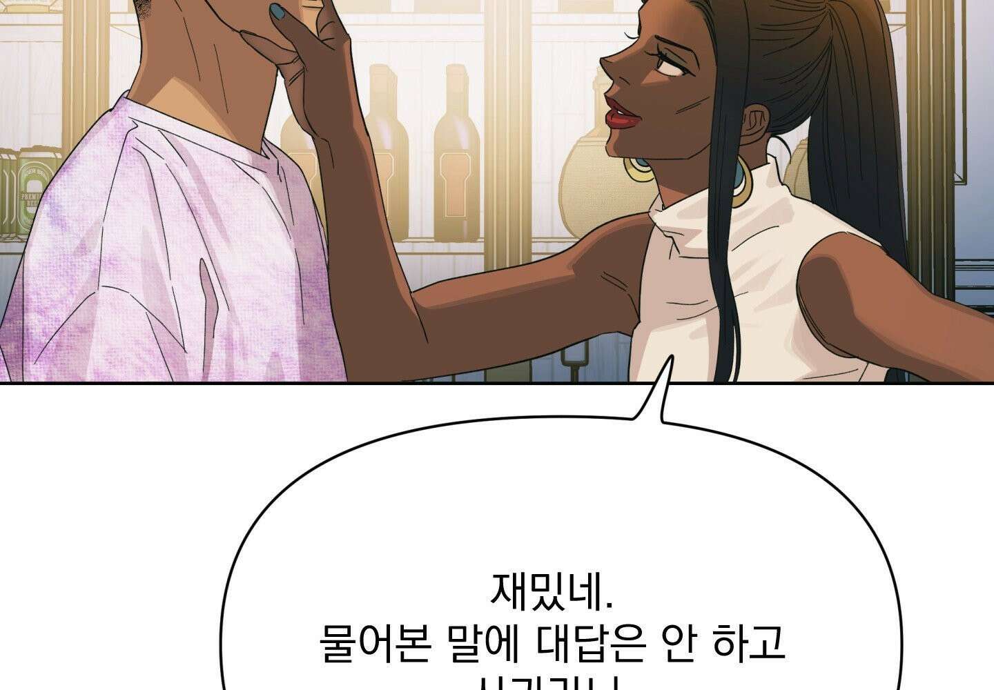 히트웨이브 32화 - 32화 53