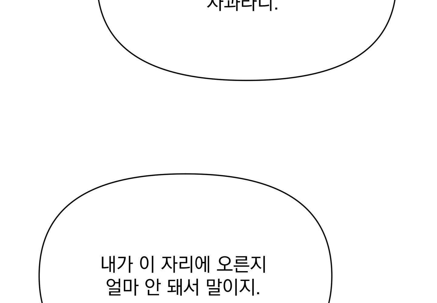 히트웨이브 32화 - 32화 54