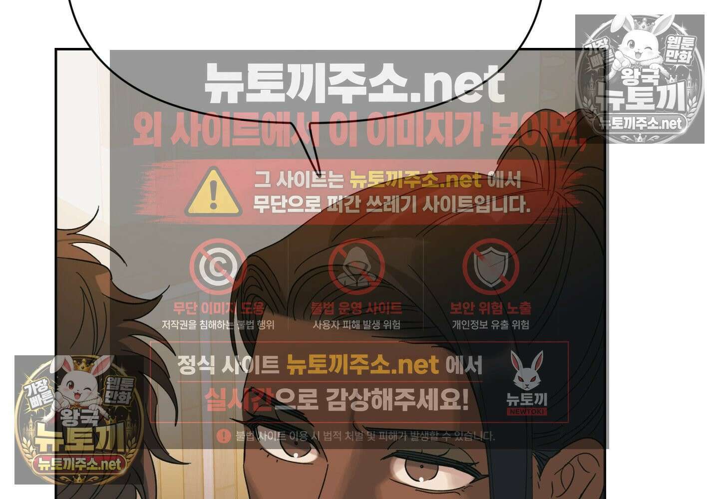 히트웨이브 32화 - 32화 55
