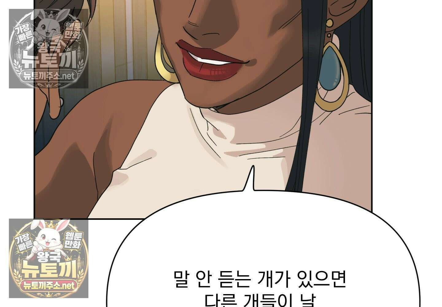 히트웨이브 32화 - 32화 56