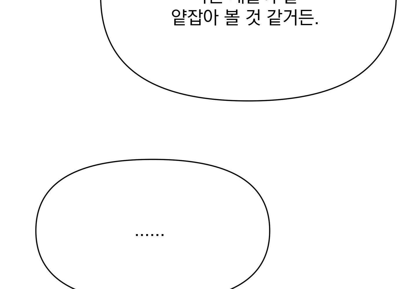 히트웨이브 32화 - 32화 57