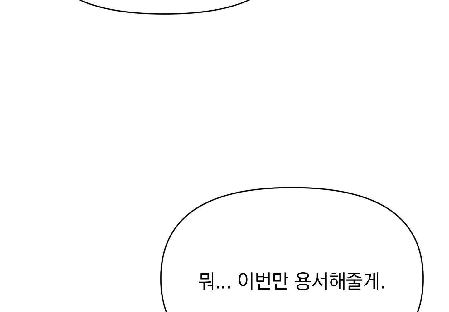 히트웨이브 32화 - 32화 58