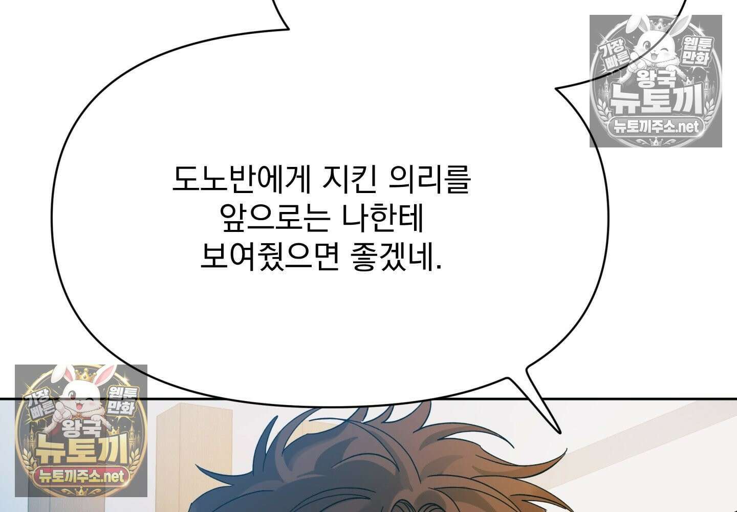 히트웨이브 32화 - 32화 59