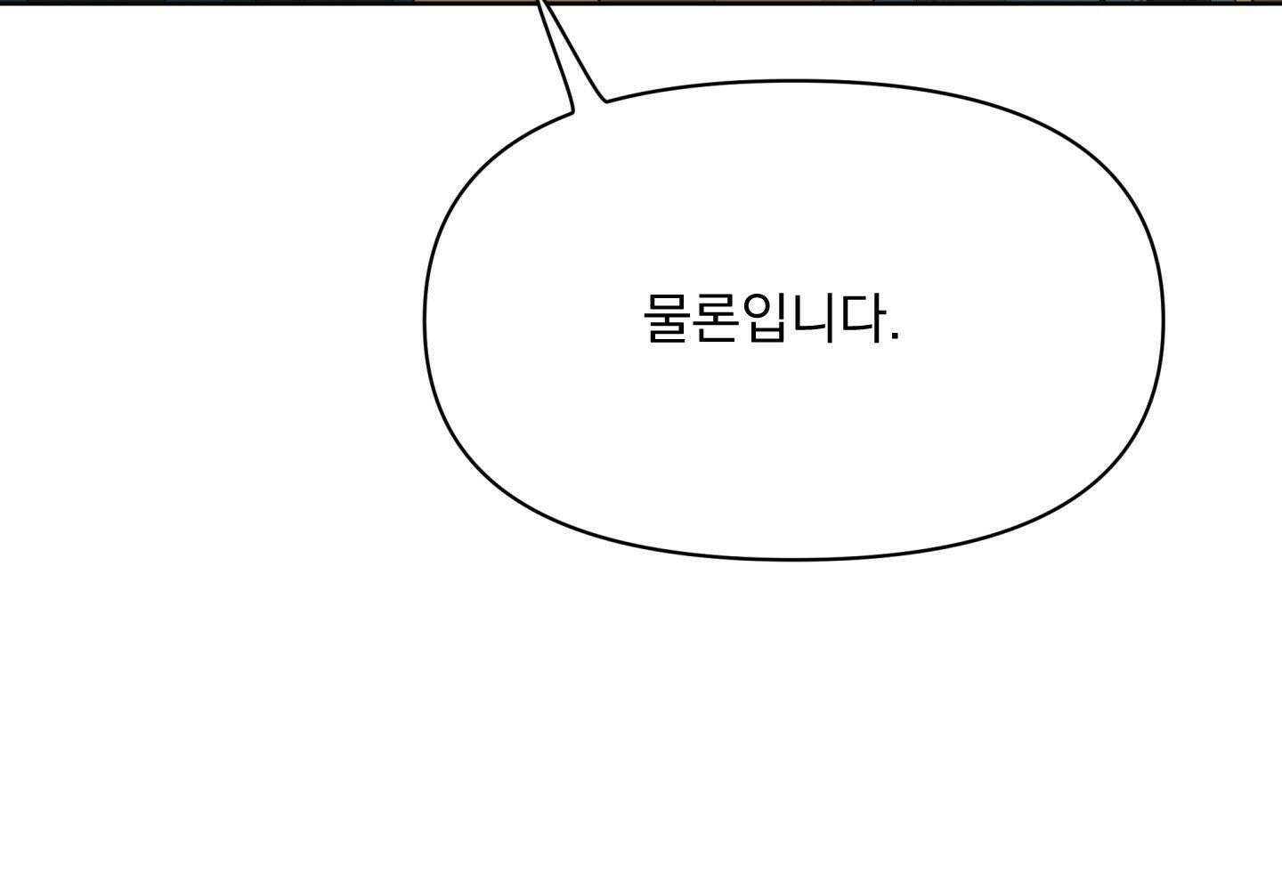 히트웨이브 32화 - 32화 61