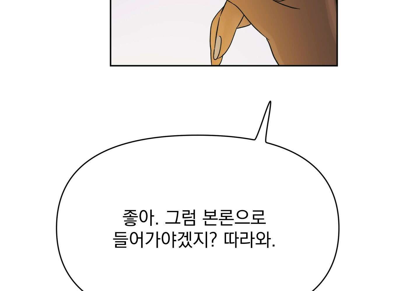 히트웨이브 32화 - 32화 63