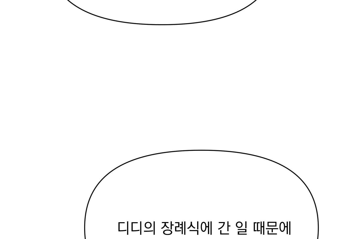 히트웨이브 32화 - 32화 64