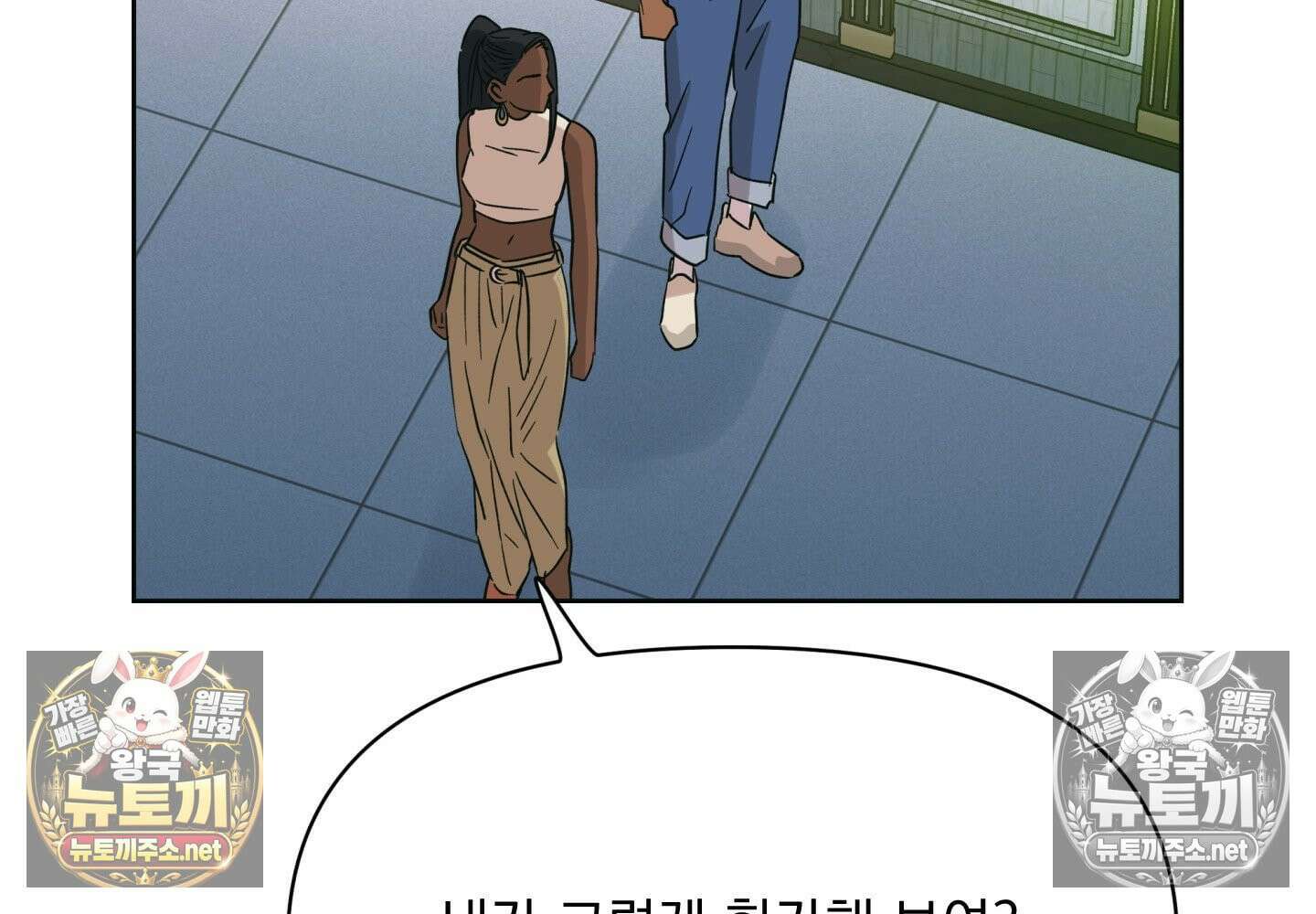 히트웨이브 32화 - 32화 66
