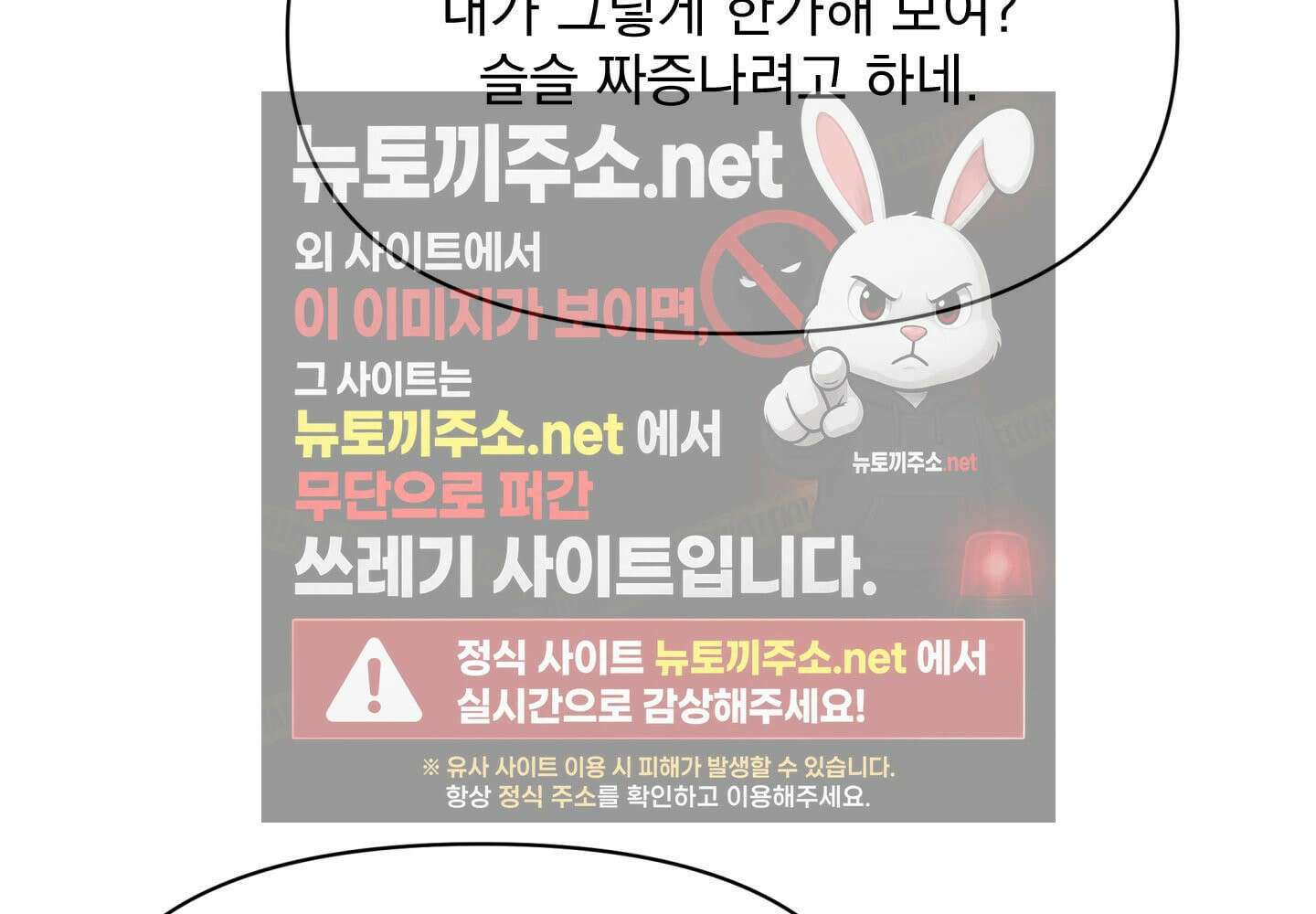 히트웨이브 32화 - 32화 67