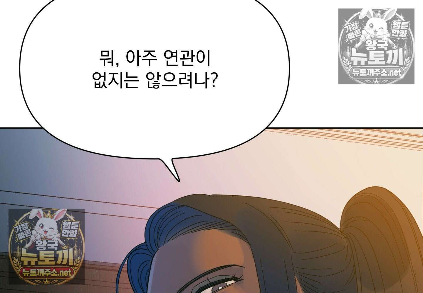 히트웨이브 32화 - 32화 68
