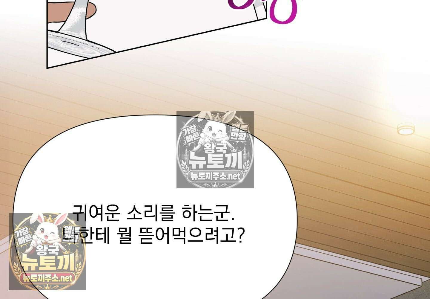 히트웨이브 32화 - 32화 75