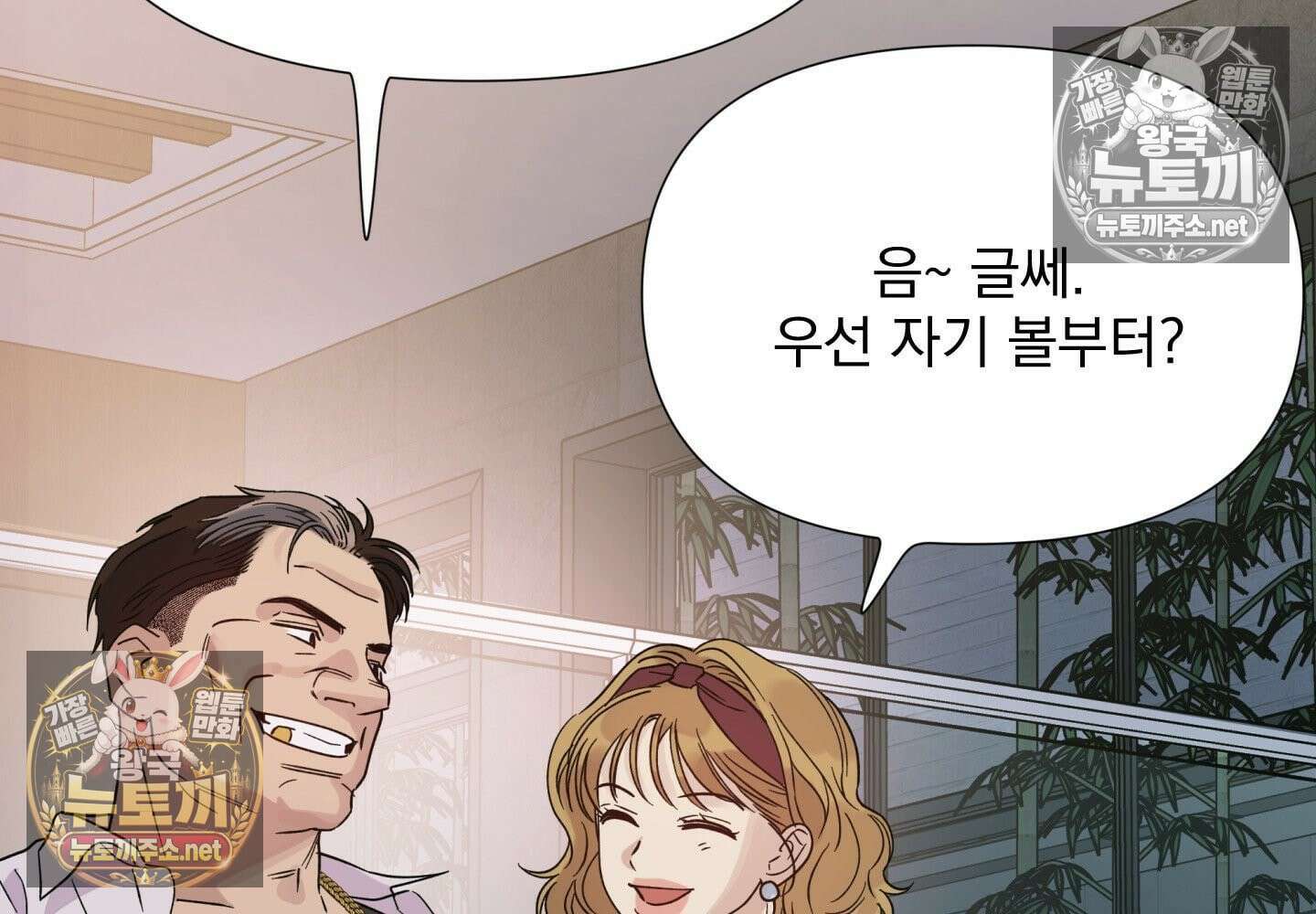 히트웨이브 32화 - 32화 76