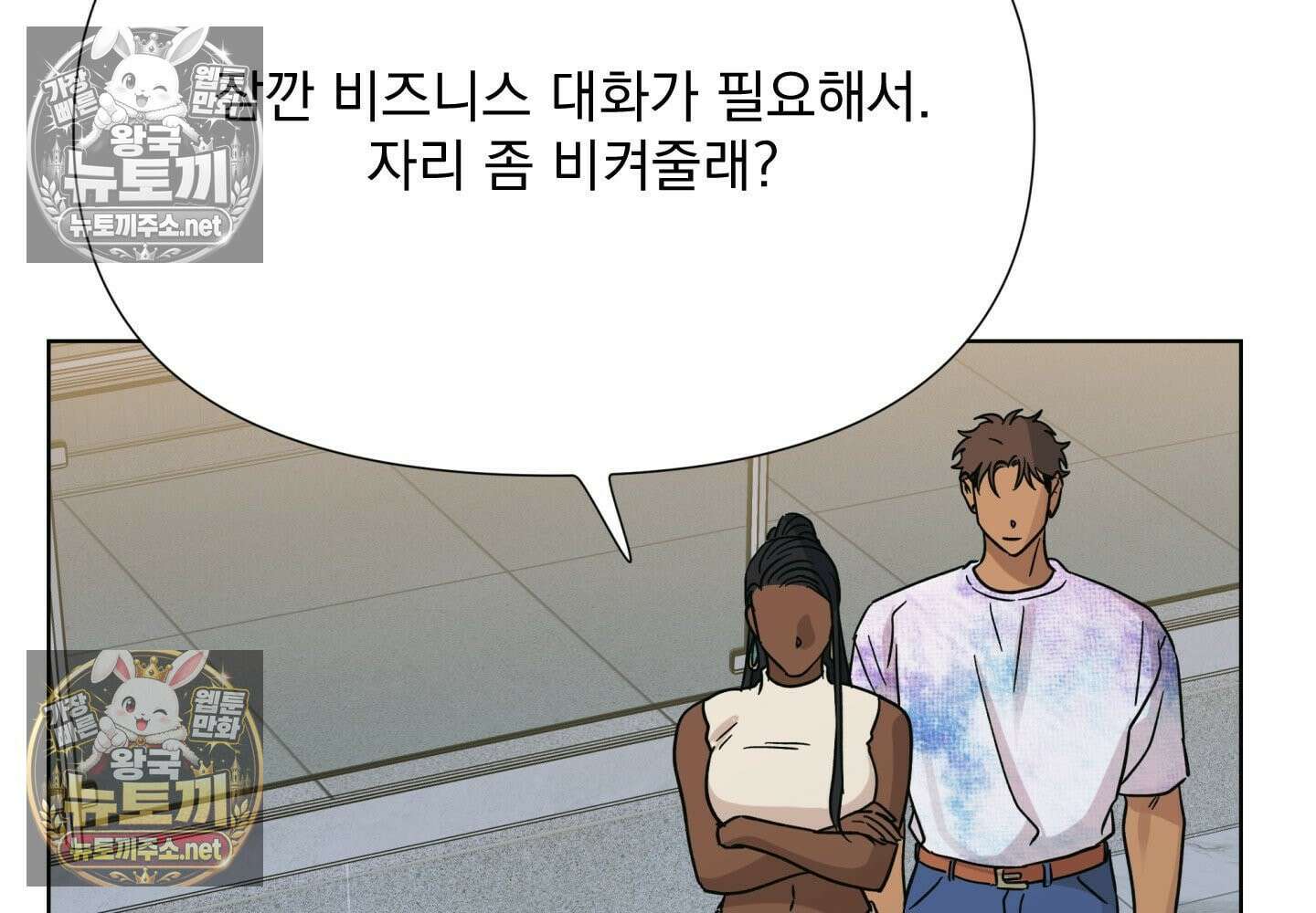 히트웨이브 32화 - 32화 82