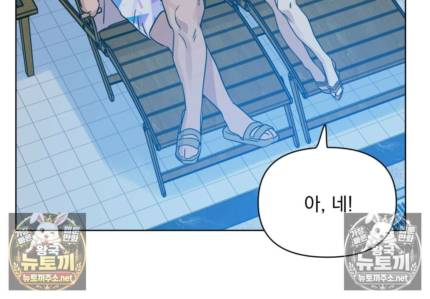 히트웨이브 32화 - 32화 84