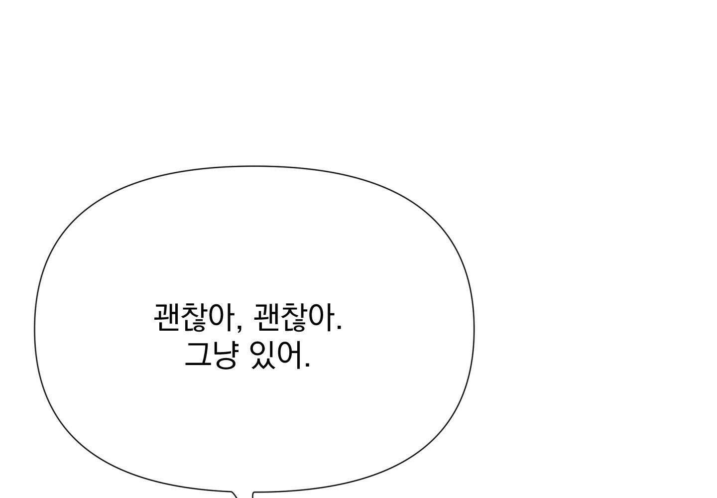 히트웨이브 32화 - 32화 85