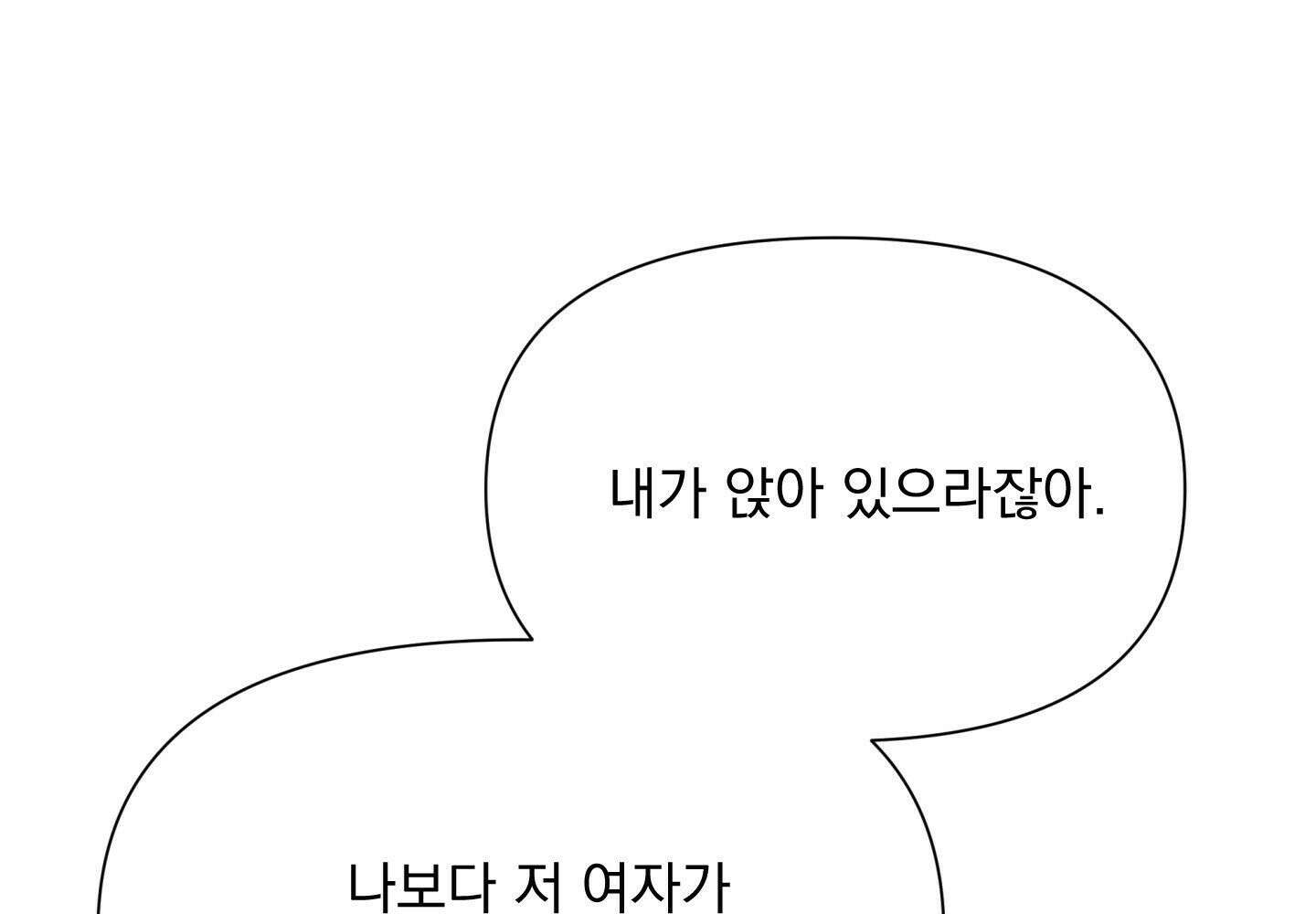 히트웨이브 32화 - 32화 89
