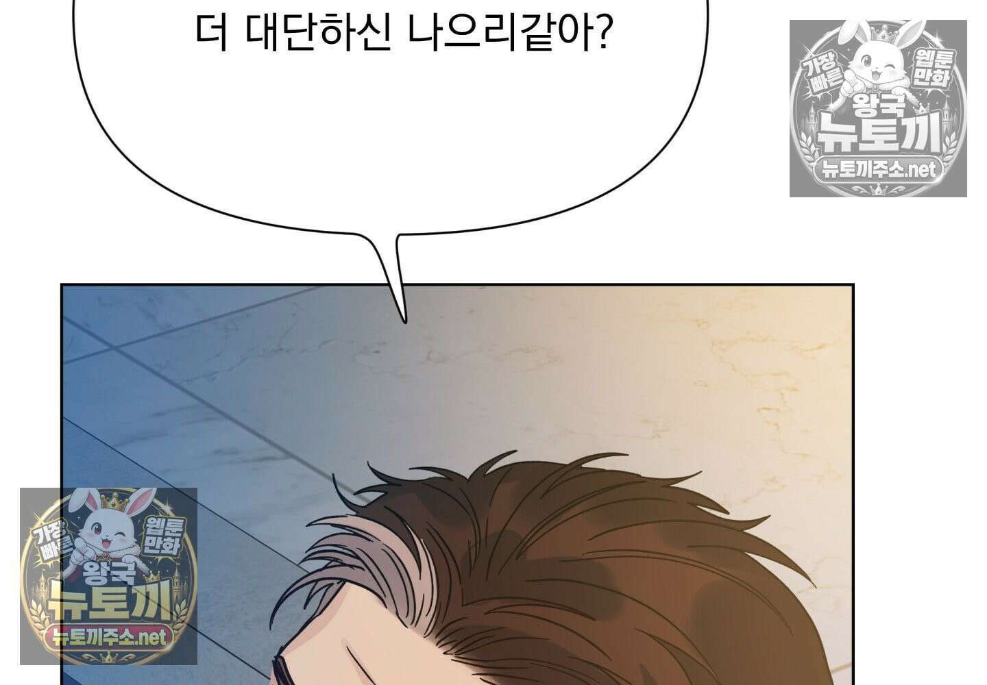 히트웨이브 32화 - 32화 90