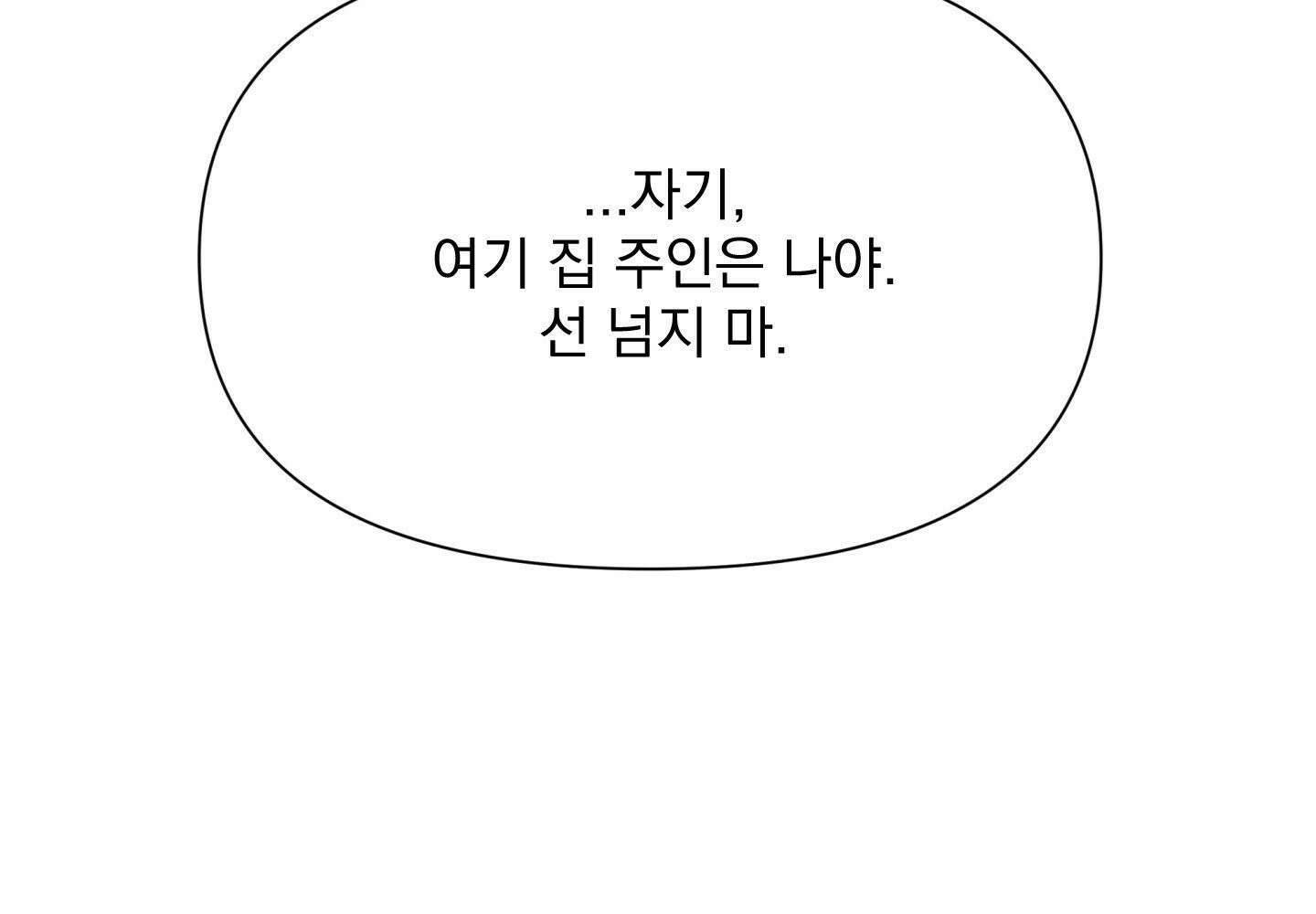 히트웨이브 32화 - 32화 94