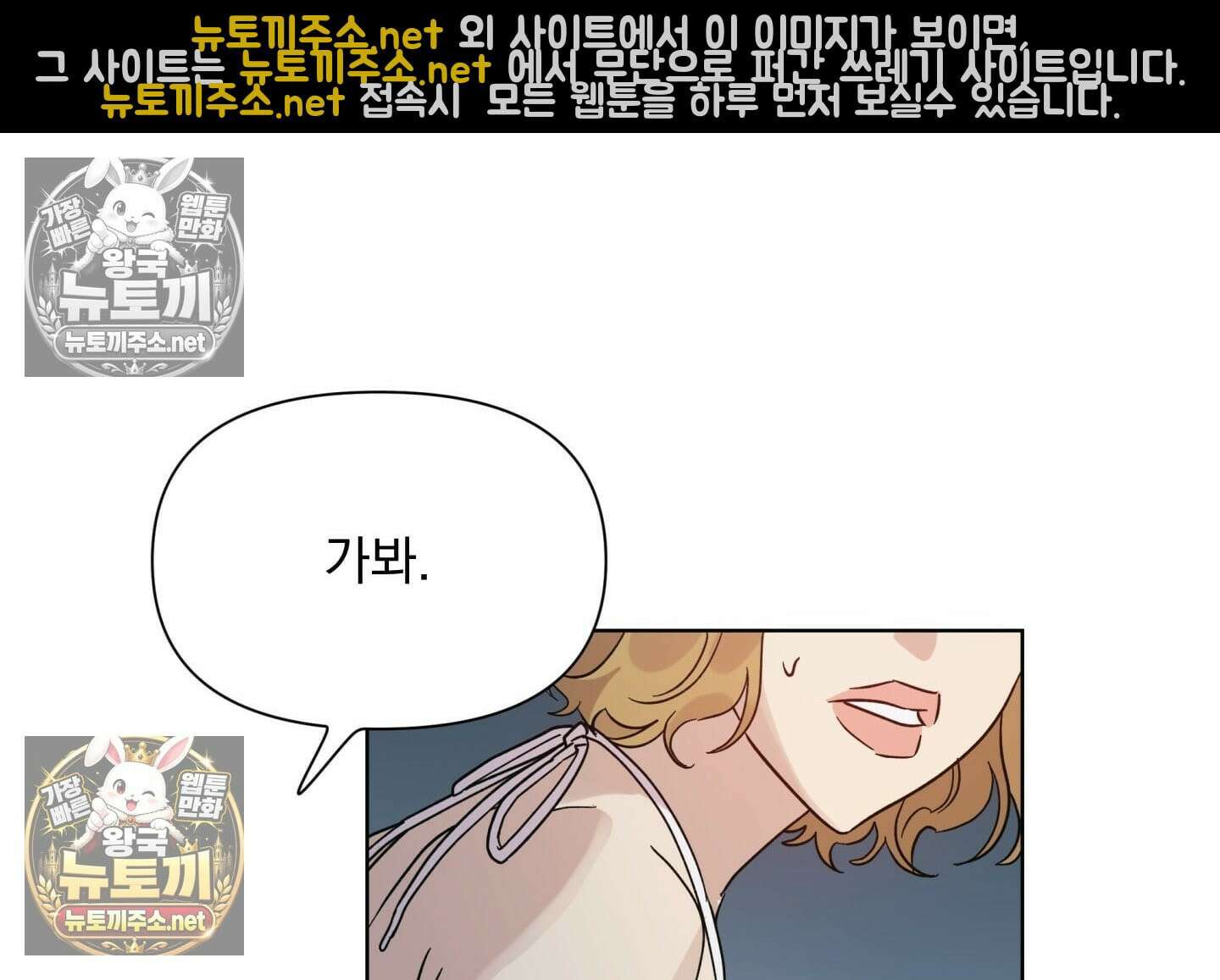 히트웨이브 32화 - 32화 98