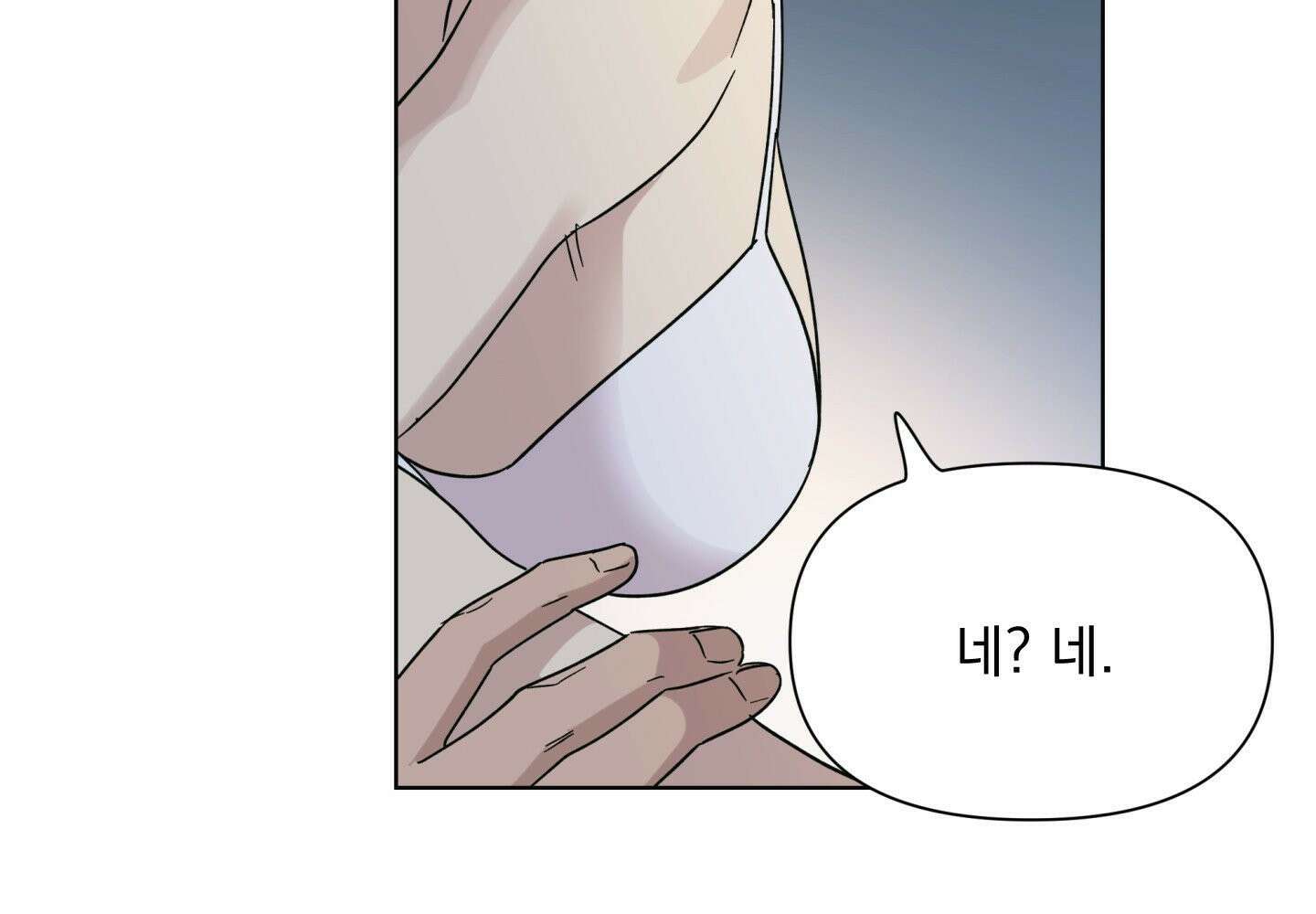 히트웨이브 32화 - 32화 99