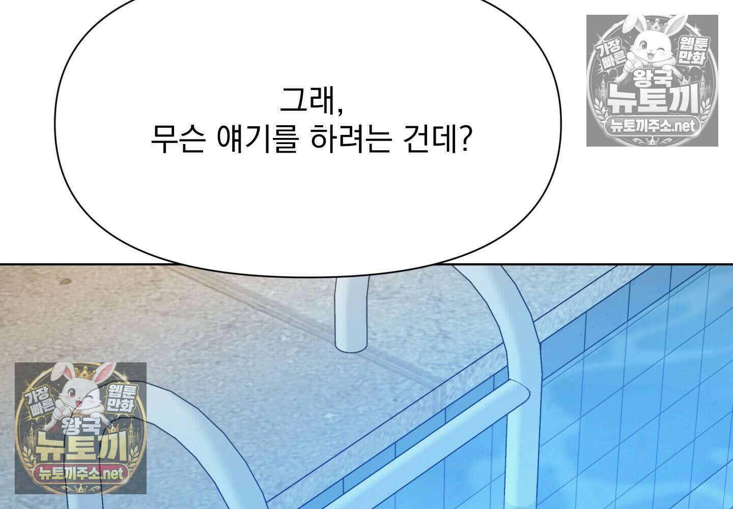 히트웨이브 32화 - 32화 101