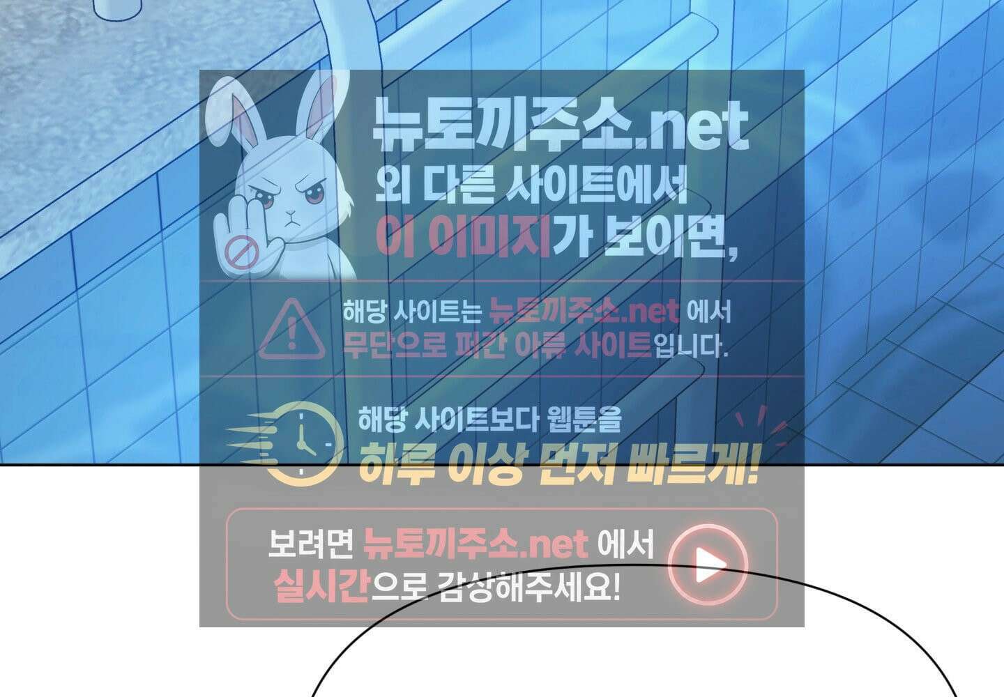 히트웨이브 32화 - 32화 102