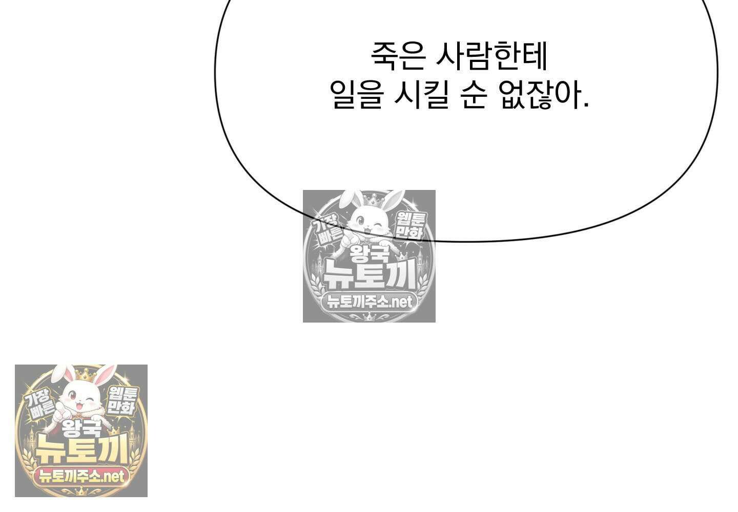 히트웨이브 32화 - 32화 103