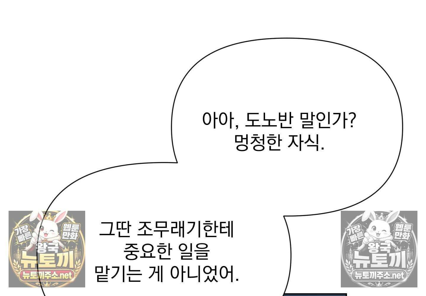 히트웨이브 32화 - 32화 105