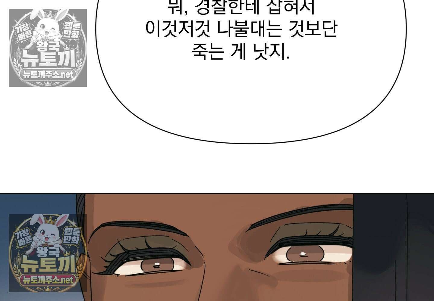 히트웨이브 32화 - 32화 108
