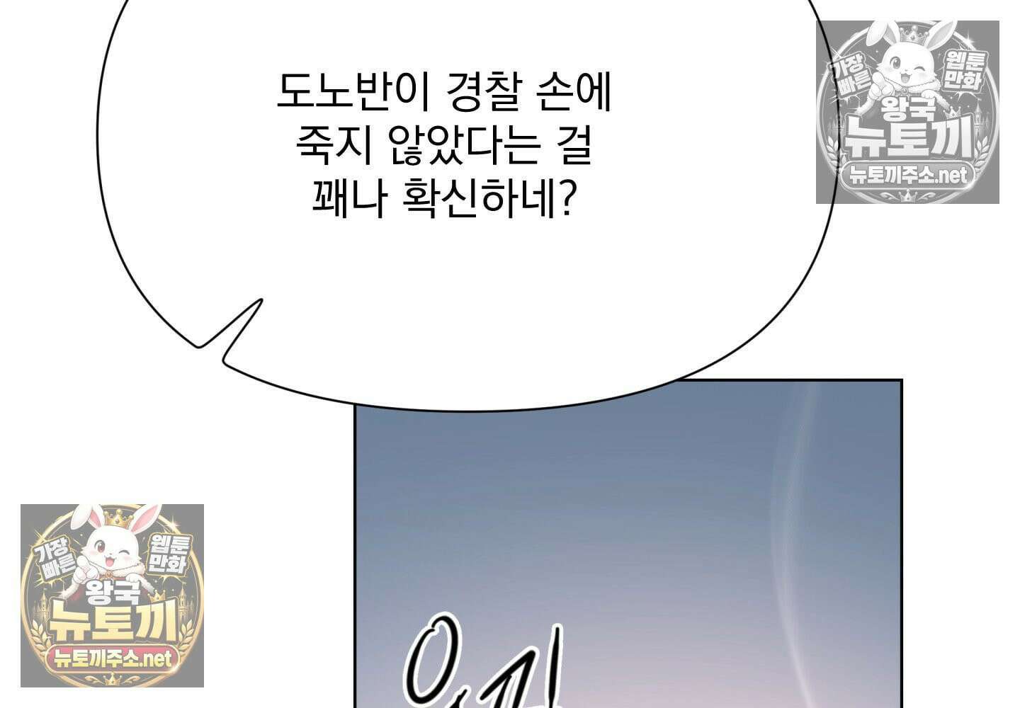 히트웨이브 32화 - 32화 111
