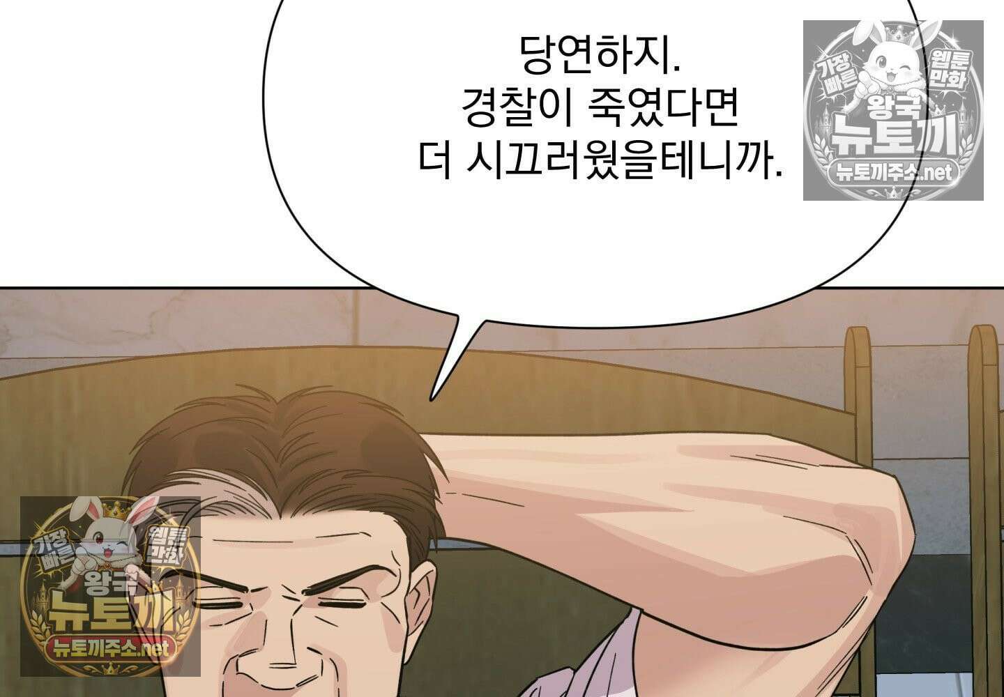히트웨이브 32화 - 32화 114