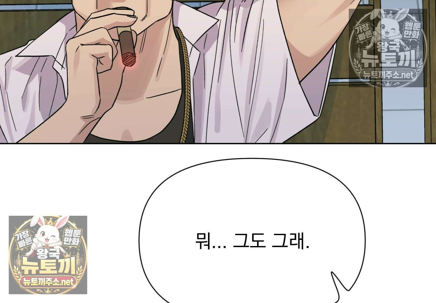 히트웨이브 32화 - 32화 115
