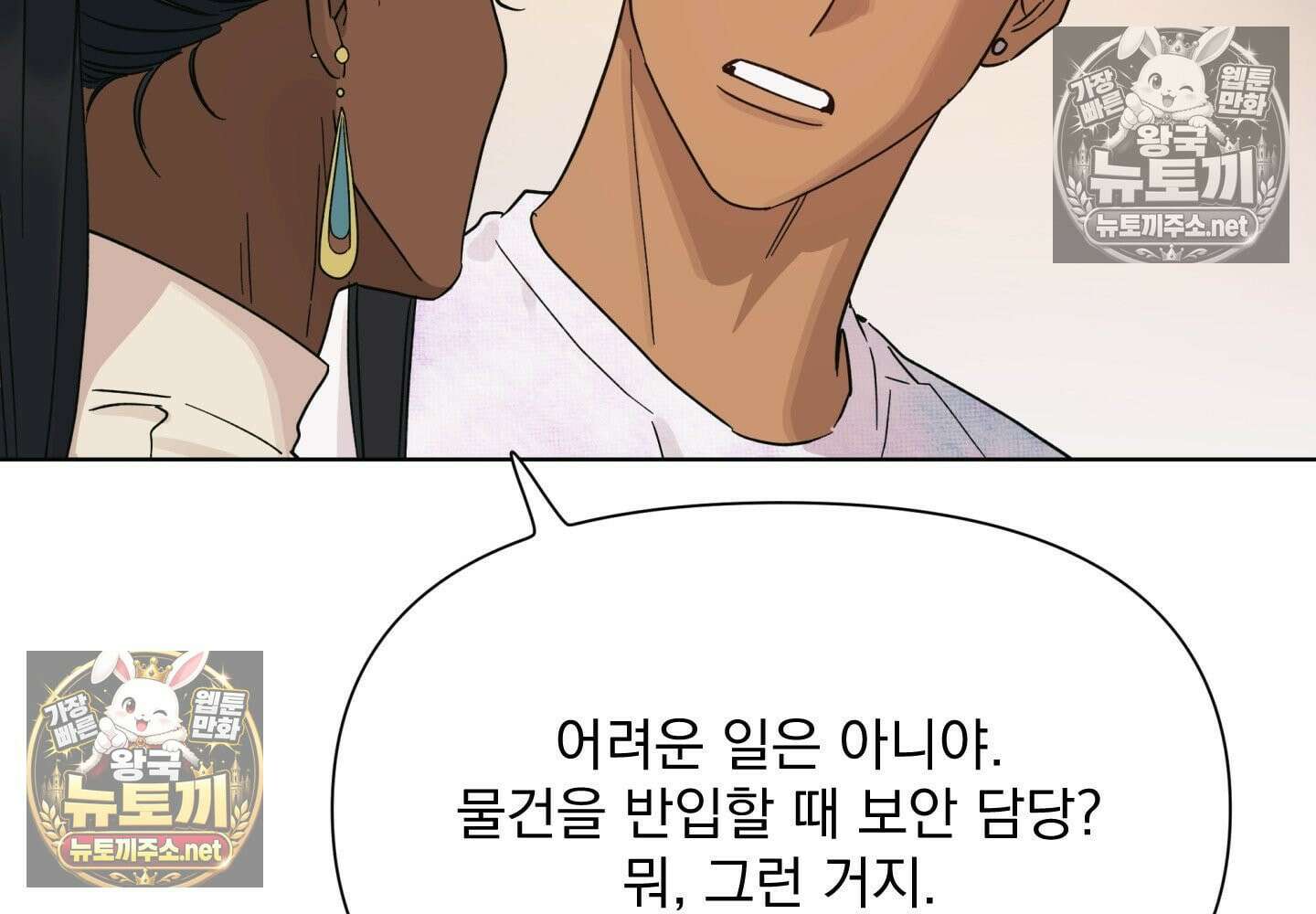 히트웨이브 32화 - 32화 121