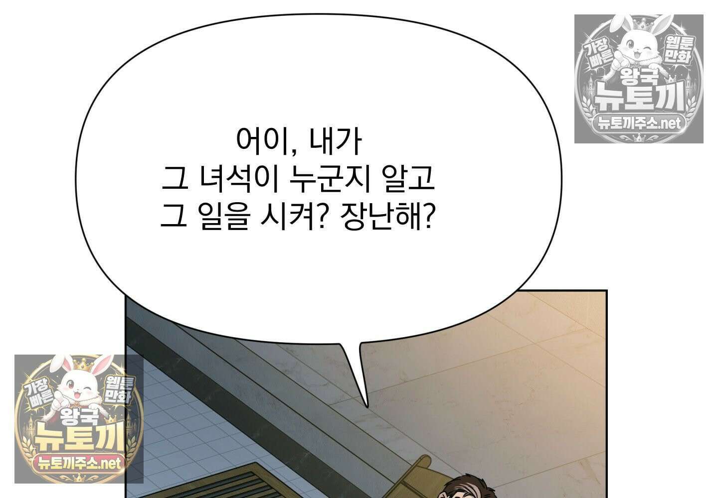 히트웨이브 32화 - 32화 123