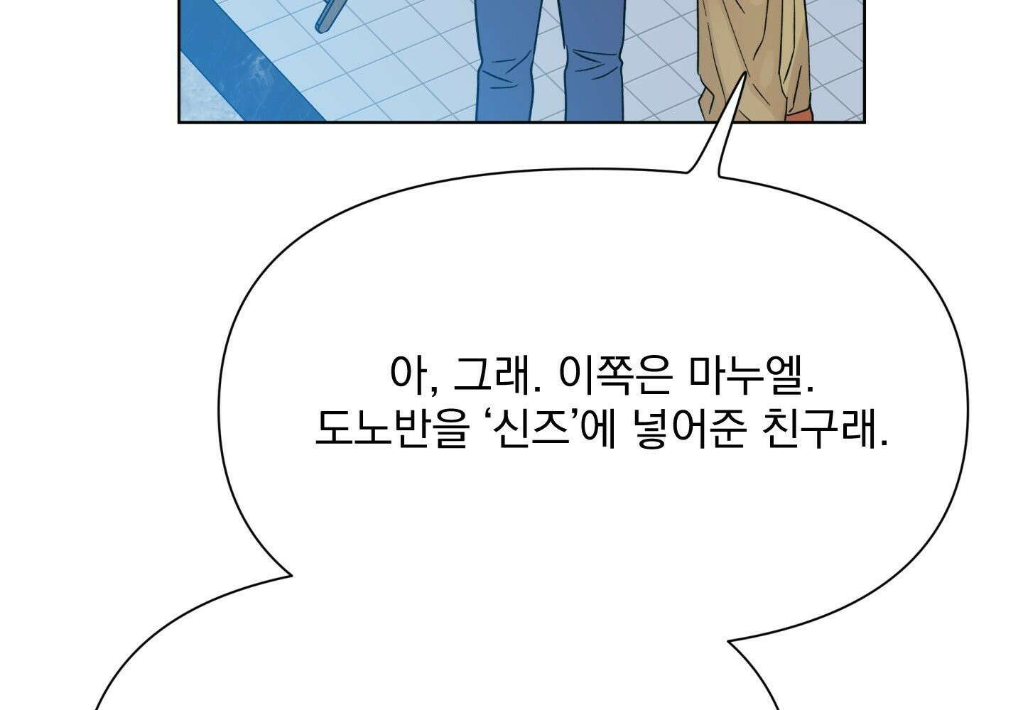 히트웨이브 32화 - 32화 125
