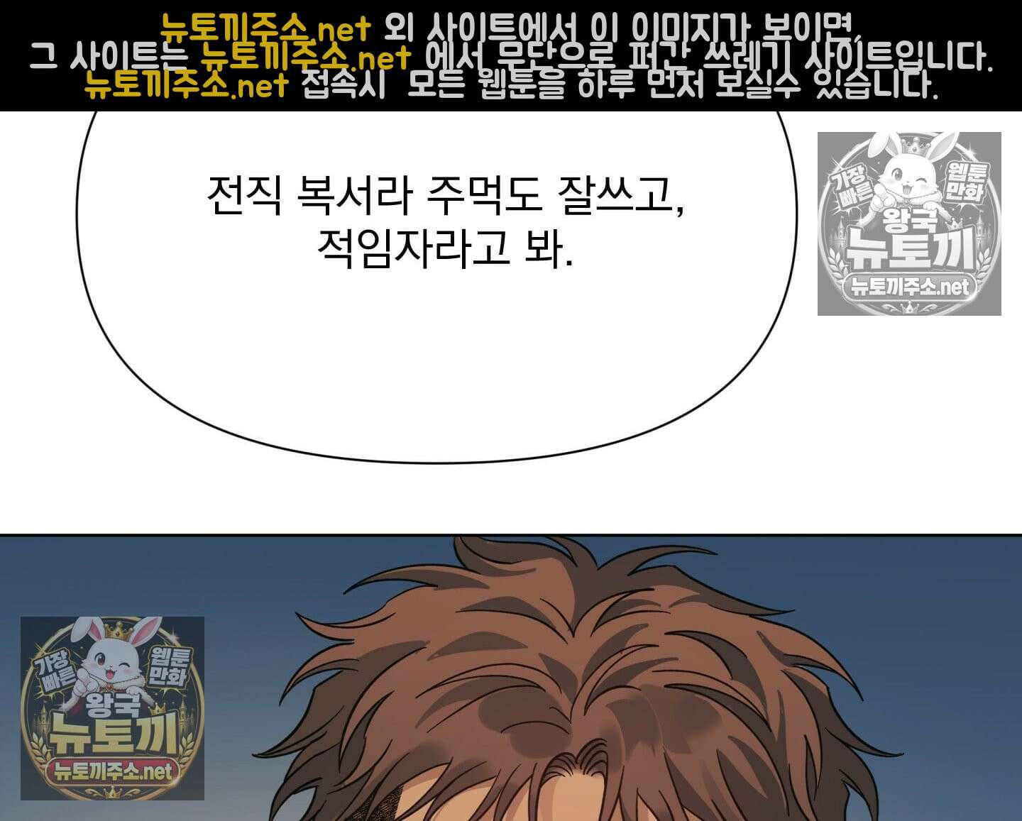 히트웨이브 32화 - 32화 126