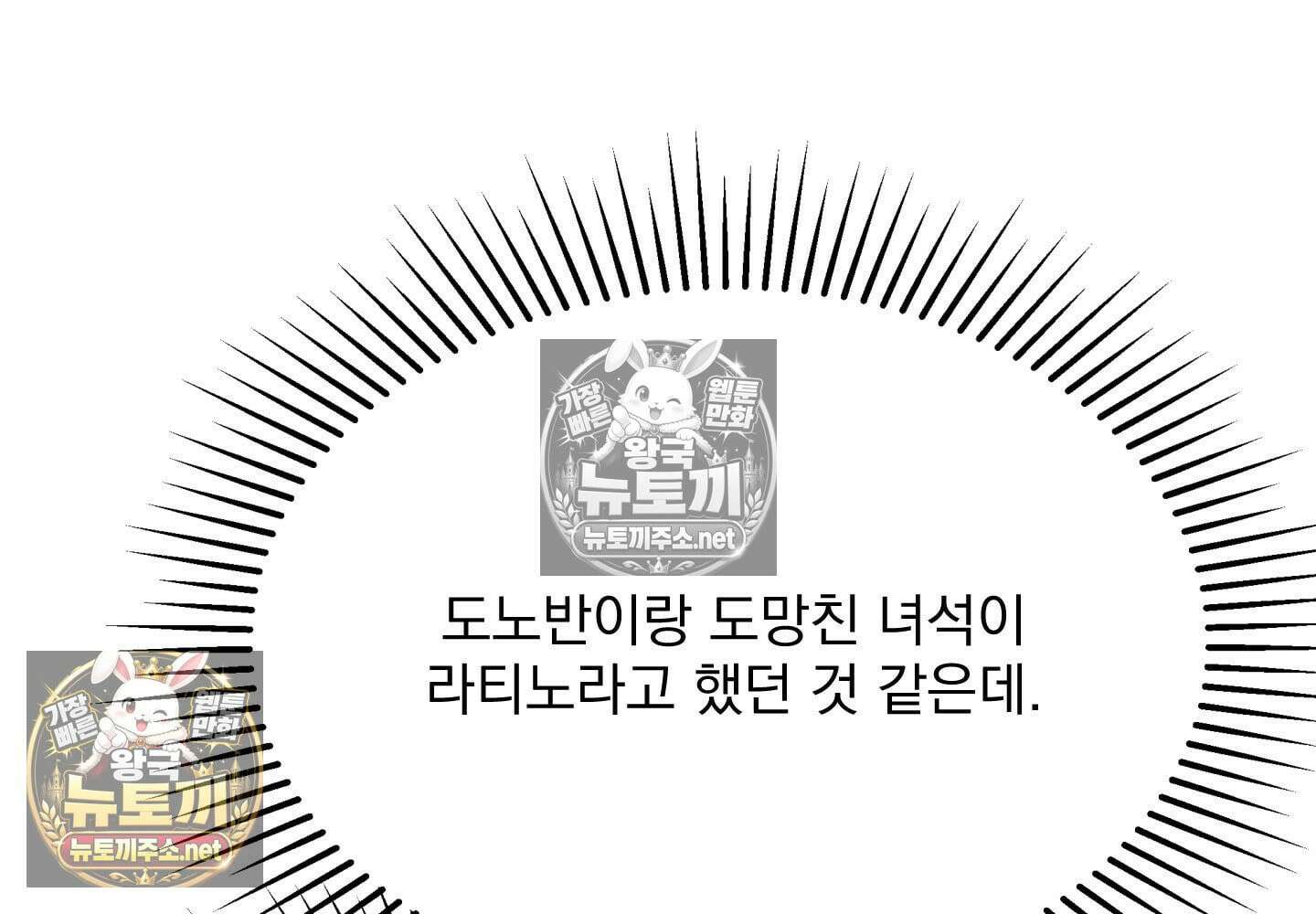 히트웨이브 32화 - 32화 130