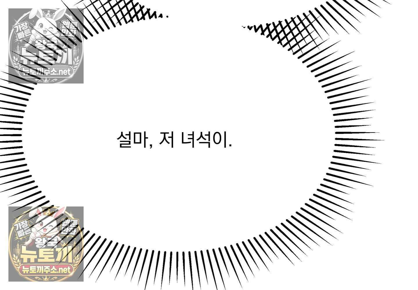 히트웨이브 32화 - 32화 131