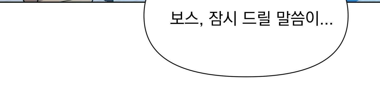 히트웨이브 32화 - 32화 134
