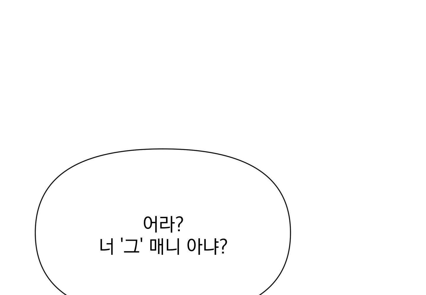 히트웨이브 32화 - 32화 135