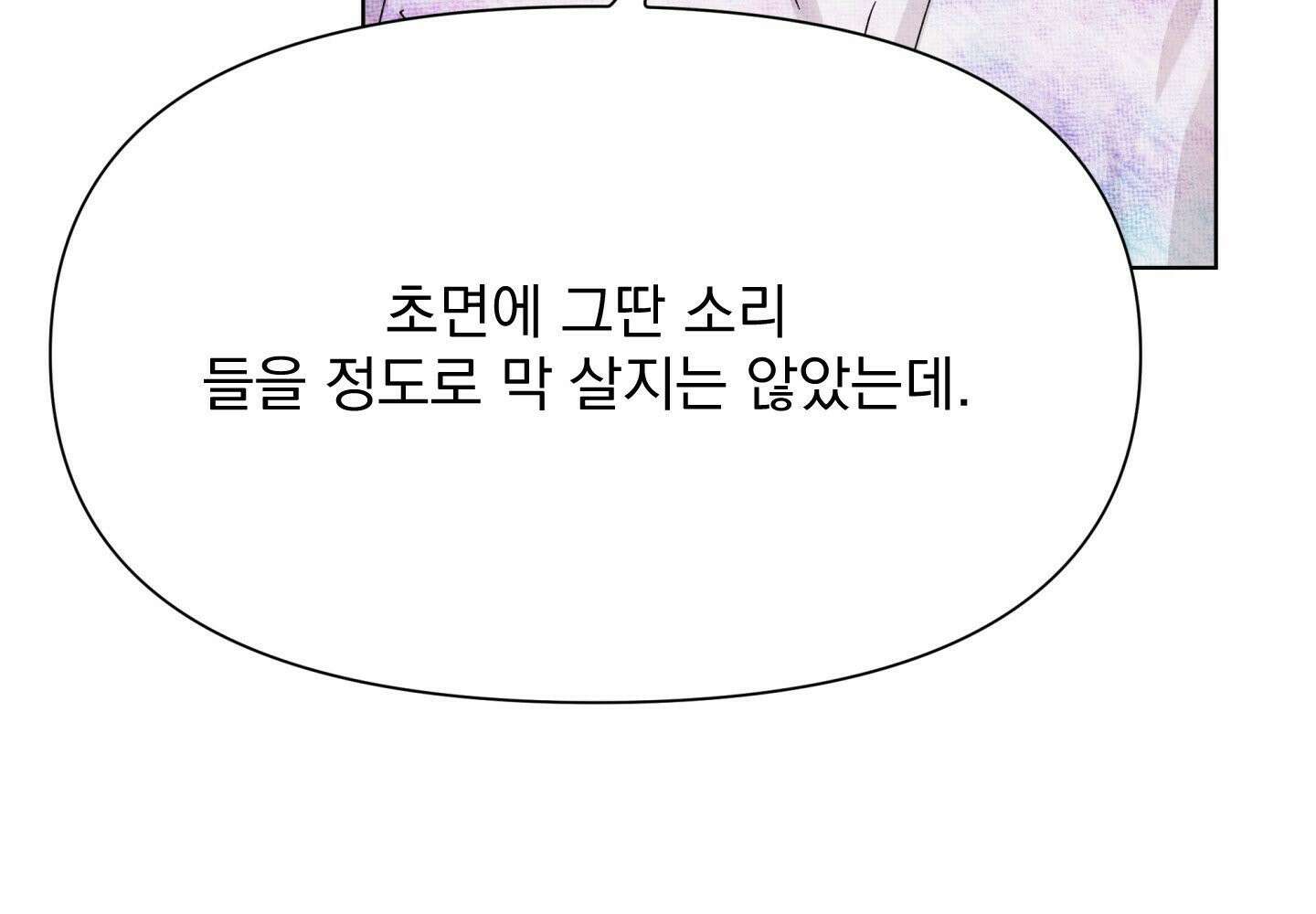 히트웨이브 32화 - 32화 143