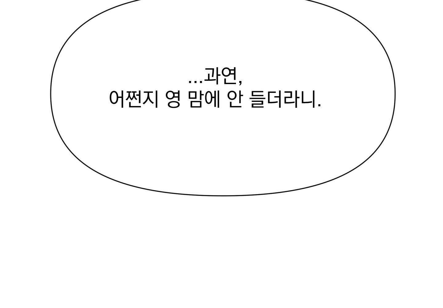 히트웨이브 32화 - 32화 146